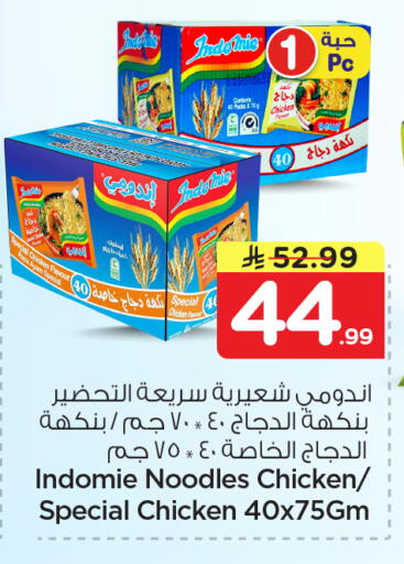 available at Nesto in KSA, Saudi Arabia, Saudi - Al Khobar