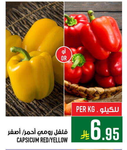 Capsicum available at Abraj Hypermarket in KSA, Saudi Arabia, Saudi - Mecca