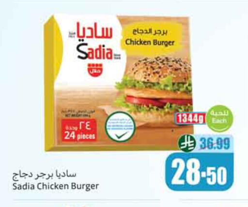 available at أسواق عبد الله العثيم in مملكة العربية السعودية, السعودية, سعودية - نجران
