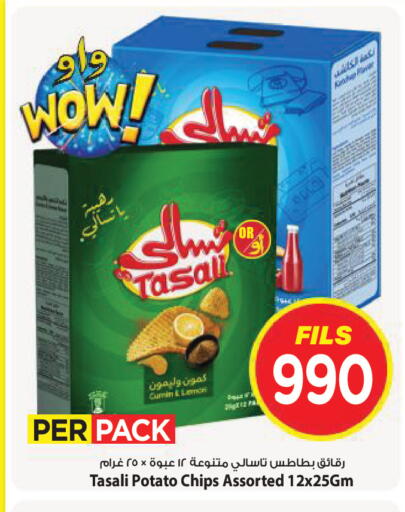 Lemon Cumin Potato available at مارك & سايف in الكويت - مدينة الكويت