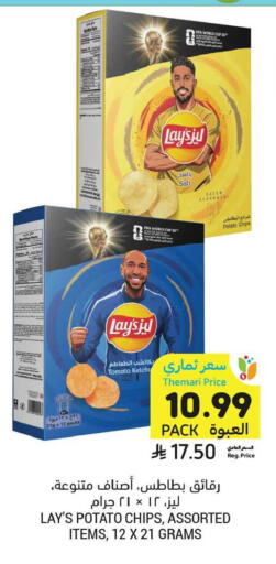 Tomato Potato available at أسواق التميمي in مملكة العربية السعودية, السعودية, سعودية - المدينة المنورة