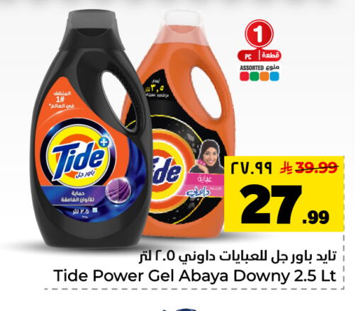 available at هايبر الوفاء in مملكة العربية السعودية, السعودية, سعودية - الأحساء‎