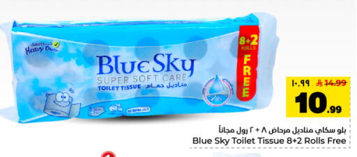 available at Hyper Al Wafa in KSA, Saudi Arabia, Saudi - Dammam