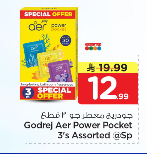 available at نستو in مملكة العربية السعودية, السعودية, سعودية - الخبر‎