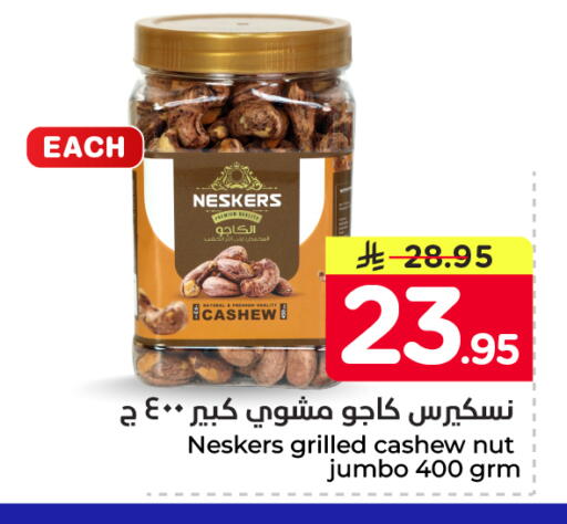 available at Nesto in KSA, Saudi Arabia, Saudi - Dammam