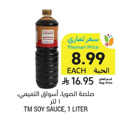 available at Tamimi Market in KSA, Saudi Arabia, Saudi - Tabuk