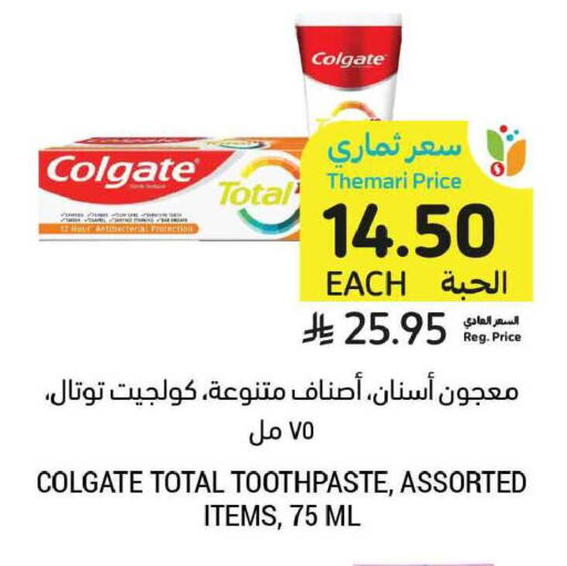 available at Tamimi Market in KSA, Saudi Arabia, Saudi - Tabuk