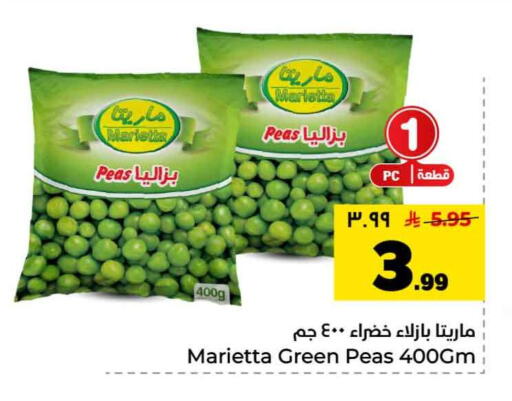 Peas available at Hyper Al Wafa in KSA, Saudi Arabia, Saudi - Riyadh