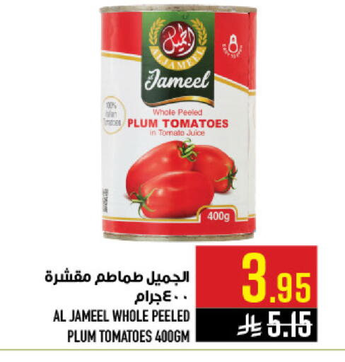 Plum Tomato available at أبراج هايبر ماركت in مملكة العربية السعودية, السعودية, سعودية - مكة المكرمة