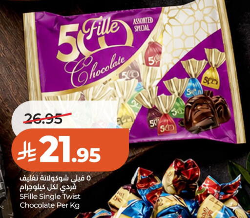available at LULU Hypermarket in KSA, Saudi Arabia, Saudi - Al Khobar
