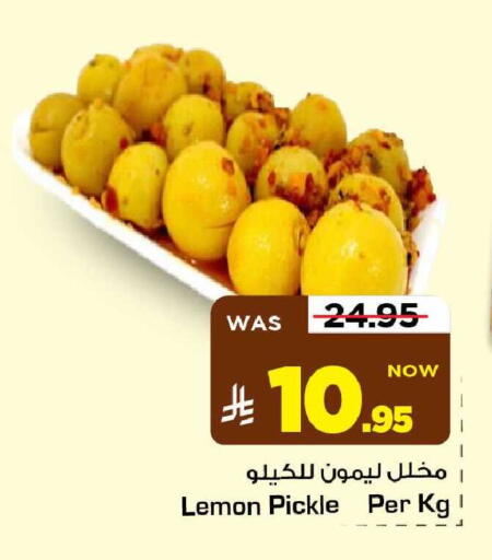 Lemon available at مارك & سيف in مملكة العربية السعودية, السعودية, سعودية - الأحساء‎