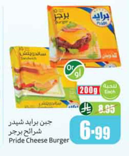 available at أسواق عبد الله العثيم in مملكة العربية السعودية, السعودية, سعودية - نجران