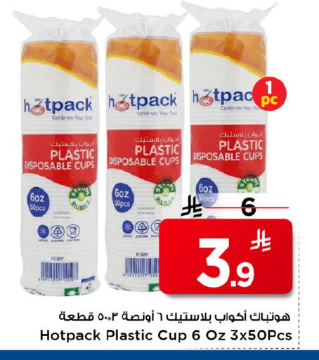 available at مارك & سيف in مملكة العربية السعودية, السعودية, سعودية - الرياض