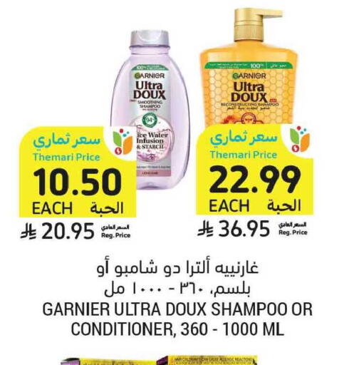 available at Tamimi Market in KSA, Saudi Arabia, Saudi - Tabuk