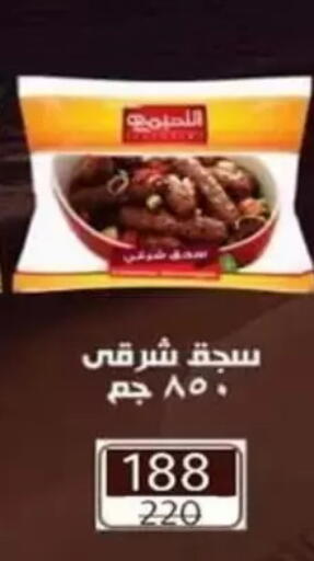 available at Wekalet Elmansoura - Dakahlia  in Egypt - Cairo
