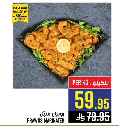 available at Abraj Hypermarket in KSA, Saudi Arabia, Saudi - Mecca