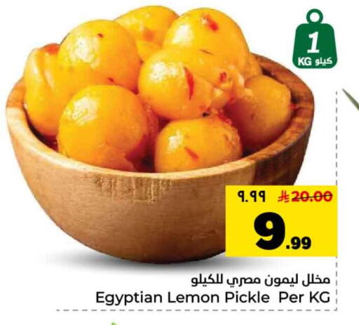 Lemon available at Hyper Al Wafa in KSA, Saudi Arabia, Saudi - Al-Kharj