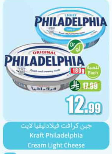 available at Othaim Markets in KSA, Saudi Arabia, Saudi - Al-Kharj