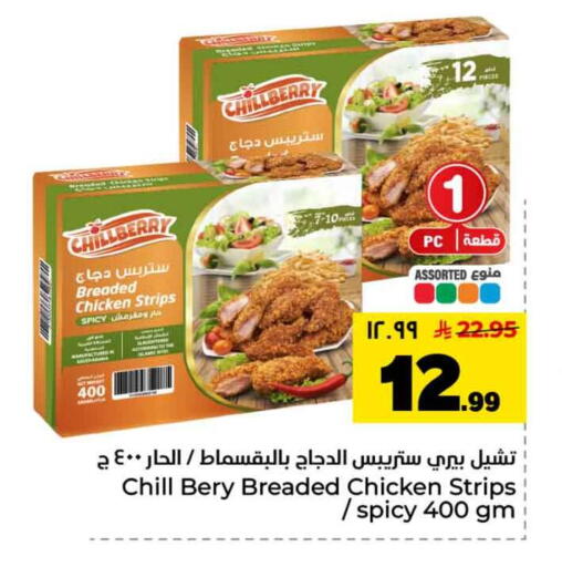 available at Hyper Al Wafa in KSA, Saudi Arabia, Saudi - Riyadh