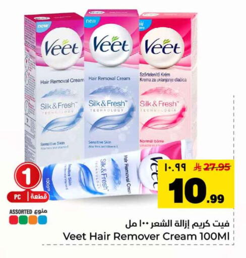available at هايبر الوفاء in مملكة العربية السعودية, السعودية, سعودية - جدة
