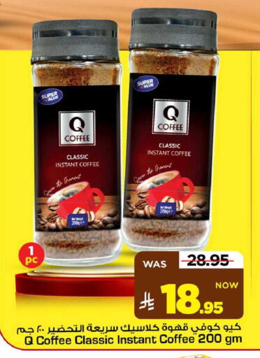 available at مارك & سيف in مملكة العربية السعودية, السعودية, سعودية - الأحساء‎