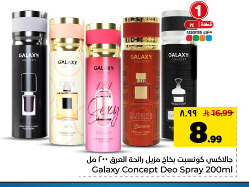 available at Hyper Al Wafa in KSA, Saudi Arabia, Saudi - Dammam