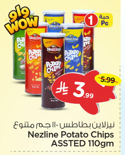 Potato available at Nesto in KSA, Saudi Arabia, Saudi - Jubail