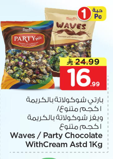 Vanilla available at Nesto in KSA, Saudi Arabia, Saudi - Dammam
