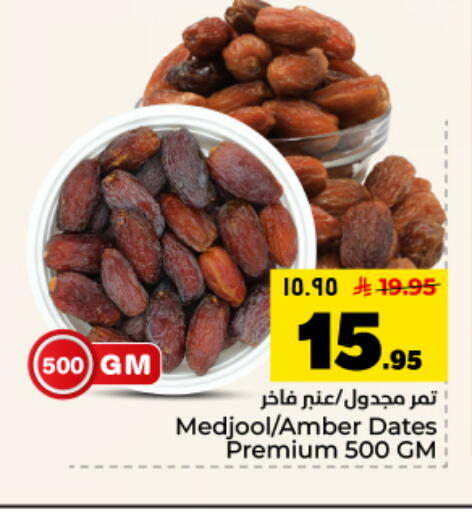 available at هايبر الوفاء in مملكة العربية السعودية, السعودية, سعودية - المنطقة الشرقية