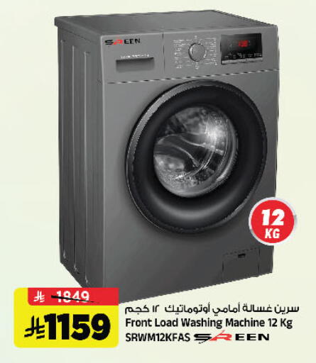 available at المدينة هايبرماركت in مملكة العربية السعودية, السعودية, سعودية - الرياض