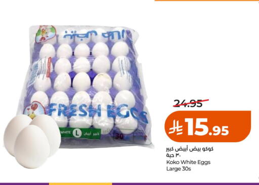 available at لولو هايبرماركت in مملكة العربية السعودية, السعودية, سعودية - الخبر‎