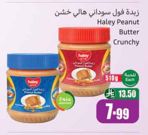 available at أسواق عبد الله العثيم in مملكة العربية السعودية, السعودية, سعودية - تبوك