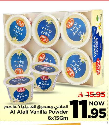 Vanilla available at مارك & سيف in مملكة العربية السعودية, السعودية, سعودية - الخبر‎