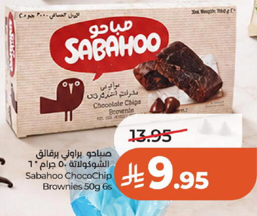 available at LULU Hypermarket in KSA, Saudi Arabia, Saudi - Al-Kharj