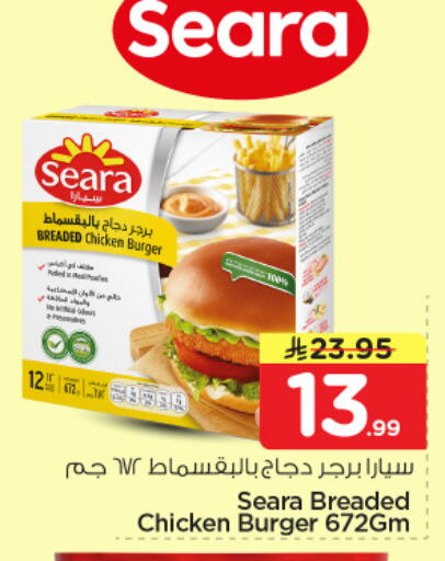 available at نستو in مملكة العربية السعودية, السعودية, سعودية - الرياض