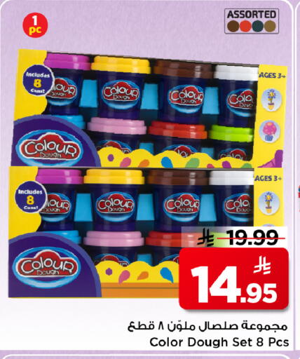 available at مارك & سيف in مملكة العربية السعودية, السعودية, سعودية - الرياض