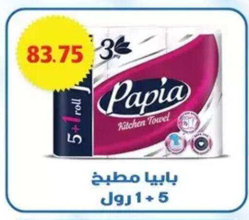 available at Bashayer hypermarket in Egypt - Cairo