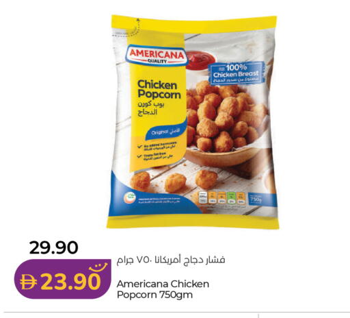 available at لولو هايبرماركت in الإمارات العربية المتحدة , الامارات - رَأْس ٱلْخَيْمَة