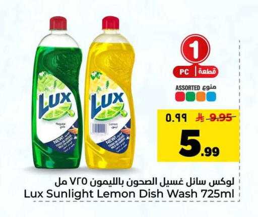 Lemon available at هايبر الوفاء in مملكة العربية السعودية, السعودية, سعودية - الرياض