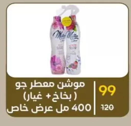 available at Wekalet Elmansoura - Dakahlia  in Egypt - Cairo