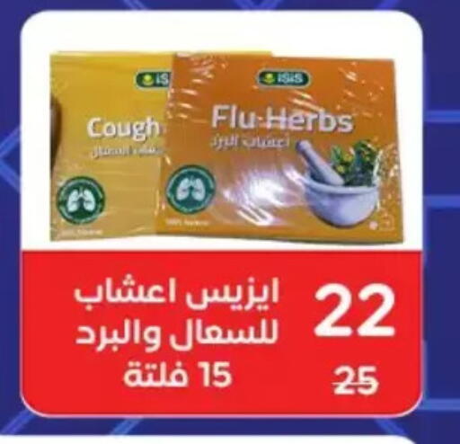 available at Wekalet Elmansoura - Dakahlia  in Egypt - Cairo
