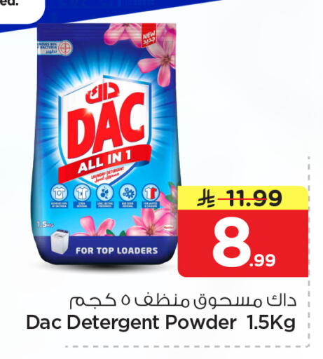 available at Nesto in KSA, Saudi Arabia, Saudi - Al Khobar