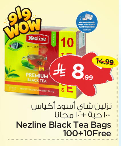 available at نستو in مملكة العربية السعودية, السعودية, سعودية - المنطقة الشرقية