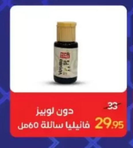 available at وكالة المنصورة - الدقهلية‎ in Egypt - القاهرة