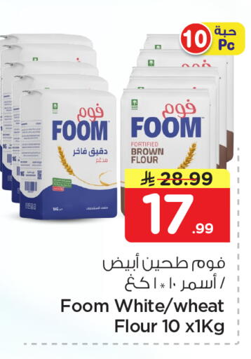 available at Nesto in KSA, Saudi Arabia, Saudi - Dammam