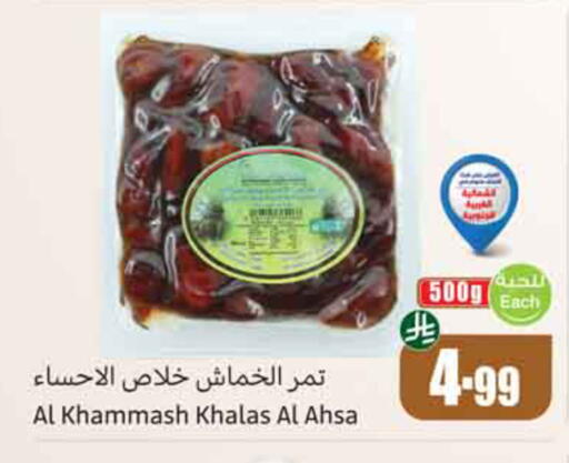 available at Othaim Markets in KSA, Saudi Arabia, Saudi - Al-Kharj
