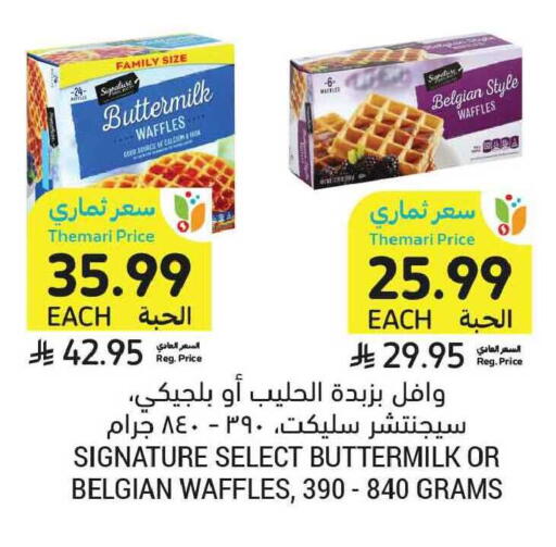 available at Tamimi Market in KSA, Saudi Arabia, Saudi - Tabuk
