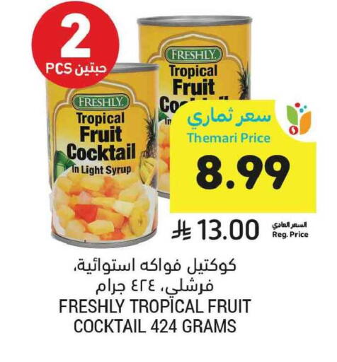 available at Tamimi Market in KSA, Saudi Arabia, Saudi - Al Hasa