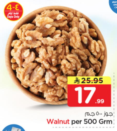 available at Nesto in KSA, Saudi Arabia, Saudi - Al-Kharj
