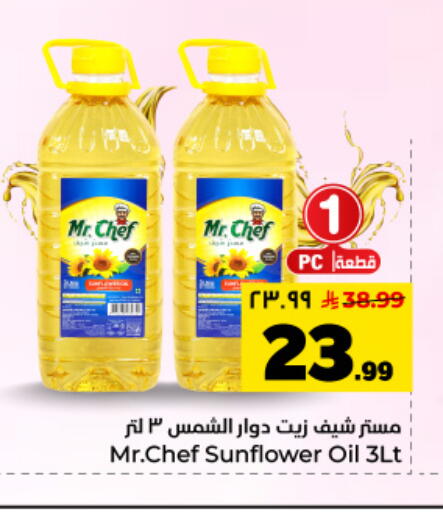 available at Hyper Al Wafa in KSA, Saudi Arabia, Saudi - Dammam